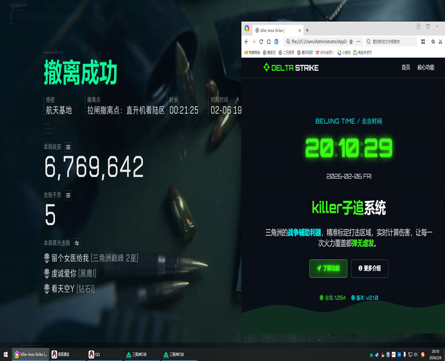 三角洲辅助卡软件效果