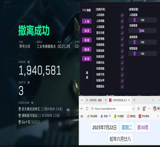 三角洲辅助卡透视自瞄效果